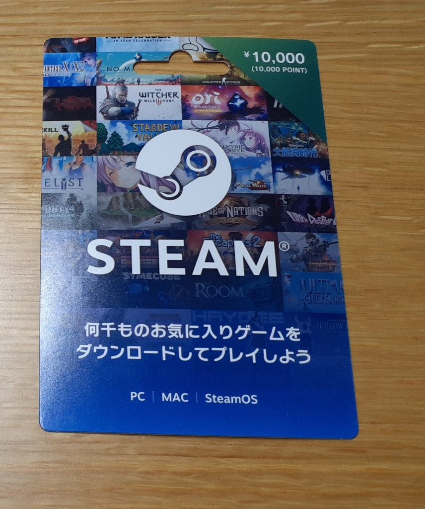Steamギフトカードを買いました～登録方法覚え書き～ | レトロゲーマーふじやまとデジモノの山